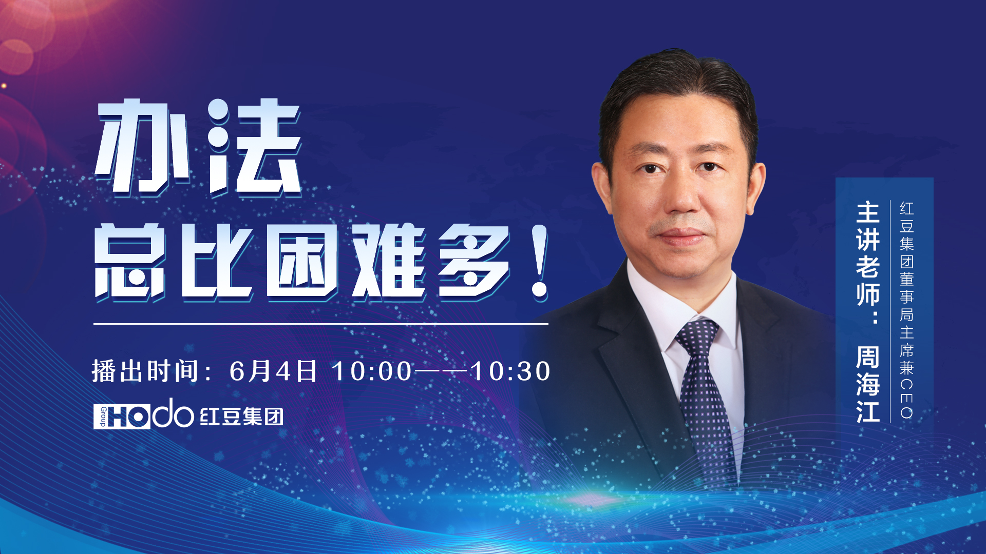 办法总比困难多！