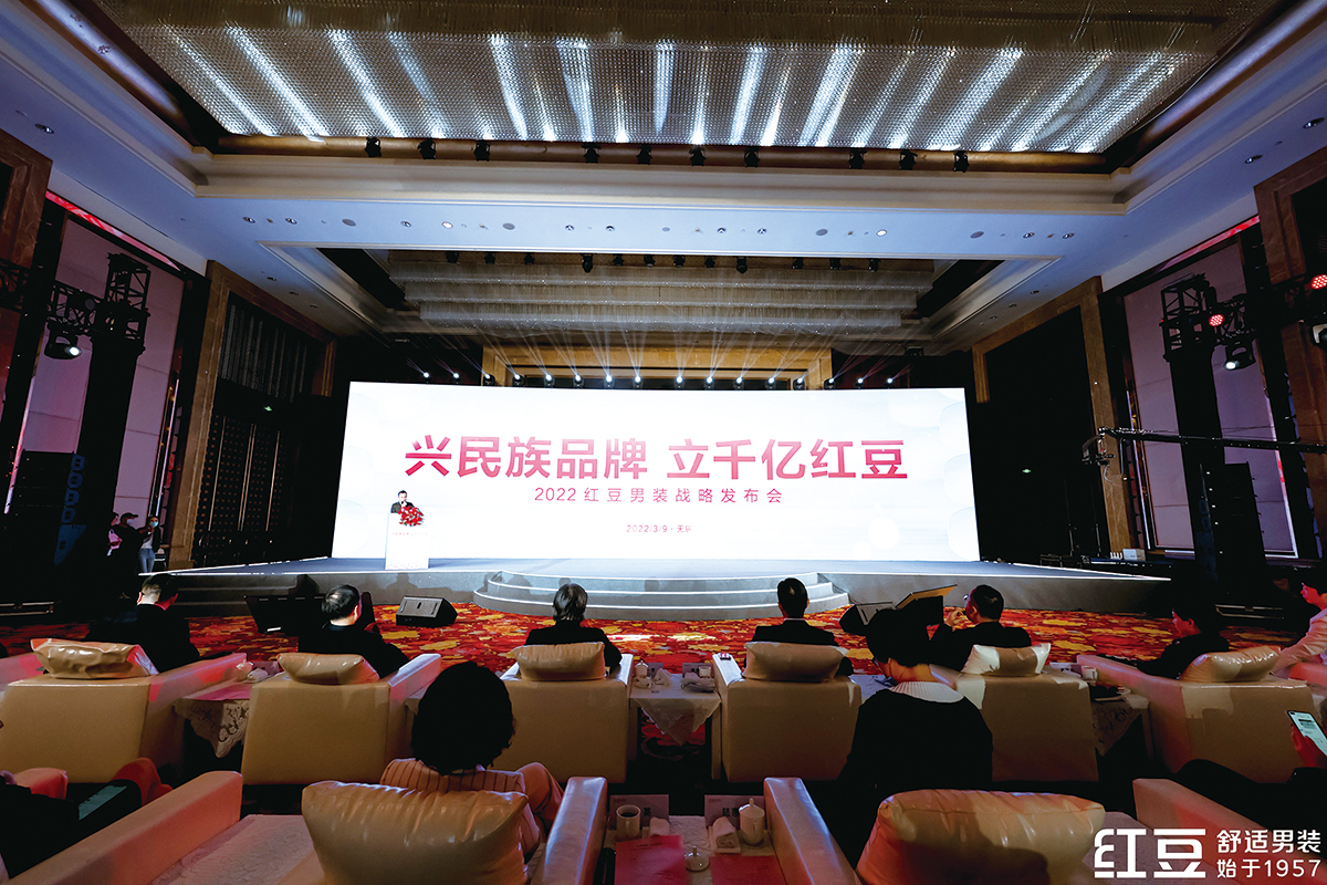 3月9日，红豆男装召开“兴民族品牌 立千亿红豆”战略发布会。