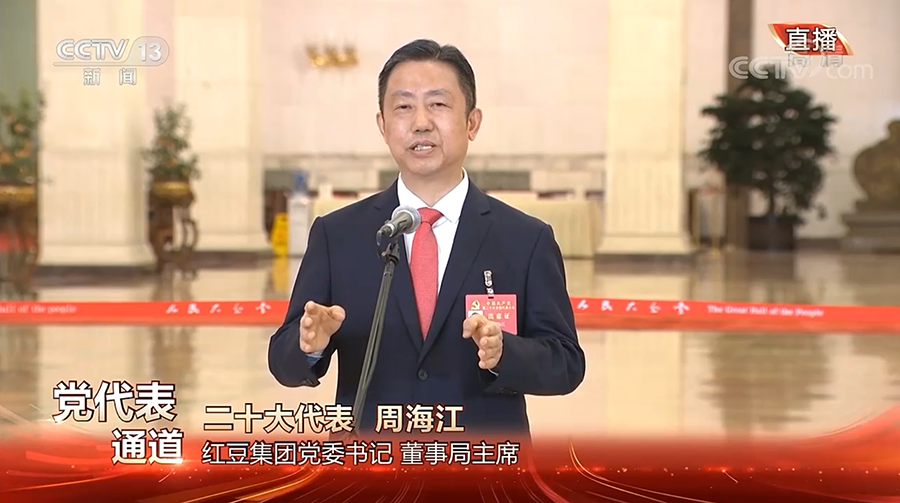 周海江走上二十大党代表通道，答外媒提问（截屏）