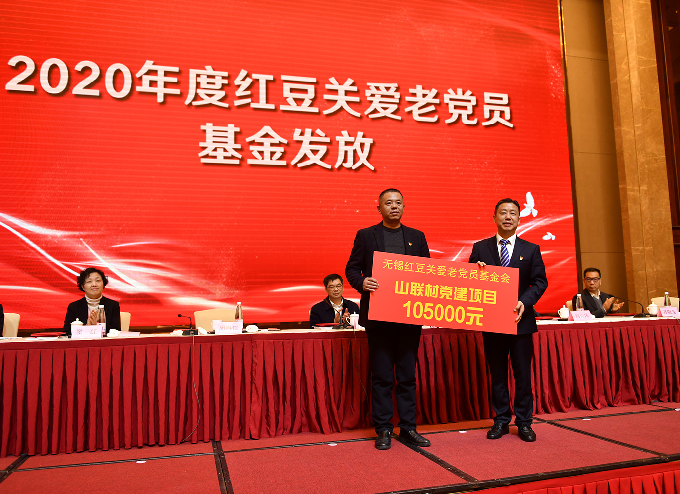 红豆关爱基金发放，周海江：做一名有责任、有情怀的企业家