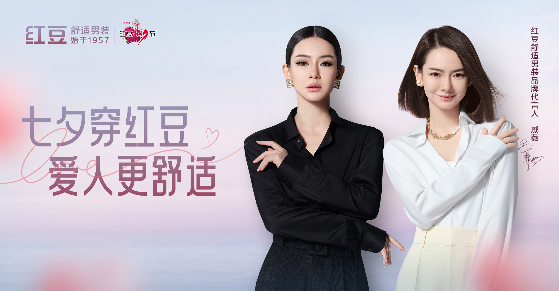 七夕穿红豆，爱人更舒适